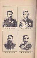 支那征伐物語