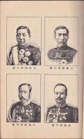 支那征伐物語
