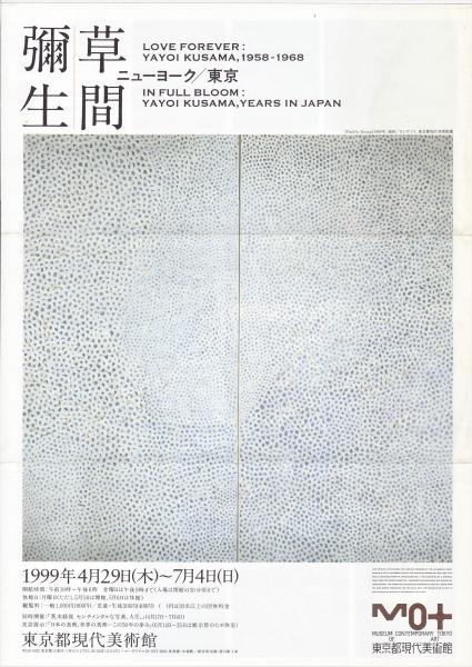 ウッドストック陰茎斬り | 草間彌生著 | ペヨトル工房 | ¥5,500 - 日本