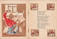 ロシア絵本　つくり名人・こわし名人
