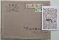 盧載淳　展覧会図録　サイン入