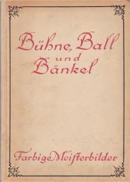 独文画集　舞台・ダンスホール・酒場　Bühne,Ball und Bänkel