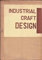 産業とデザイン