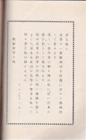 踏影　第2号