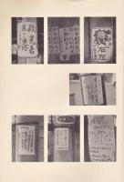 電柱はビラはりは無罪である　-工業調査会事件第二次公訴審最終弁論集-