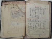 鎌倉新文化会資料貼交帖　丸尾長顕旧蔵