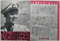 びわ湖観光船（案内）　紀元2600年謹製