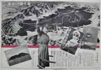 びわ湖観光船（案内）　紀元2600年謹製