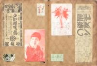1929年・1930年封切映画広告切抜帖