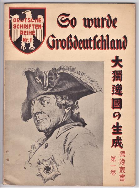 獨逸民法(独逸民法)Ⅰ・Ⅱ・Ⅲ・IV・V ※補巻(1)欠《現代外国法典