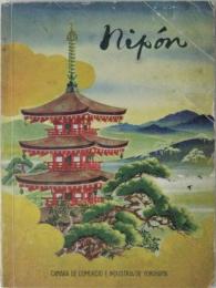 Nipón  (スペイン語・日本紹介大判グラフ誌）