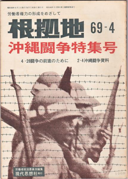 【中古】準拠集団?青少年の同調と逸脱 (1968年) アックス 第168号 | 堀道広 他 |本 | 通販 | Amazon