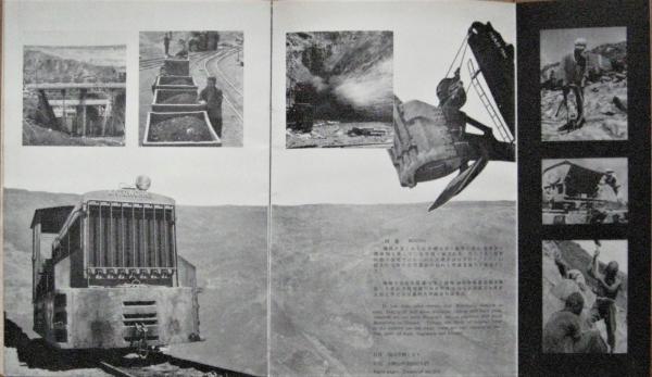 輝く満洲・光輝之満洲・FLOURISHING MANCHOUKUO(監修:満洲国国務院弘報