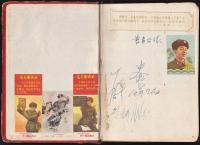 中南物探普査隊・中国青年日記帳　1965-1968