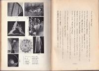 日本写真界年鑑　1932年版