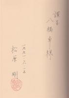 現代中国演劇考