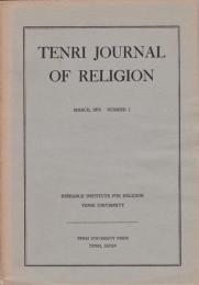 TENRI JOURNAL OF RELIGION　No.1-No.12  12冊