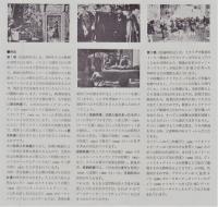 草月シネマテーク第10回　イタリア映画名作集