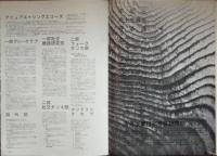 工学院大学　第16回学祭プログラム　1965