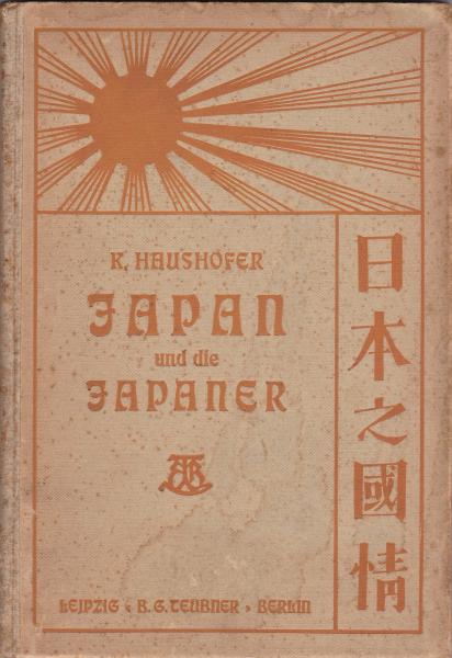 JAPAN und die JAPANER ハウスホーファー日本の国情(Karl