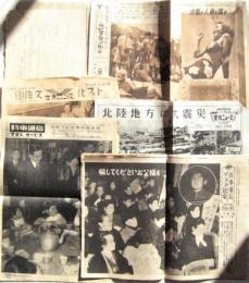 昭和23年写真特報（写真新聞）　63部（枚）