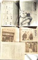 昭和23年写真特報（写真新聞）　63部（枚）