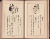 最新絵入広告文