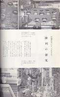 小売店の広告事典