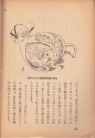 武器なき戦ひ－スパイは君を狙つている－