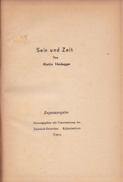 独文「存在と時間」福本書院複刻版 SEIN UND ZEIT von Martin