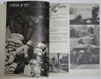 アジアの光　ⅠⅡ　ダイトーア センソー シャシンシュー