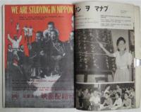 アジアの光　ⅠⅡ　ダイトーア センソー シャシンシュー