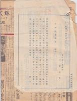 伊国政府派遣 ファシスト党訪日親善使節団資料　里別田稗太郎（リベッタ伯）関係