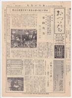 伊国政府派遣 ファシスト党訪日親善使節団資料　里別田稗太郎（リベッタ伯）関係