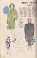 スタイルブック　婦人画報版　冬の号　1946