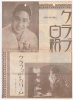 独逸名画の夕　酒場の母封切其他　於朝日会館