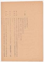 児童文学者協会創立の趣意