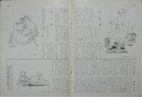阿々土　第18号　