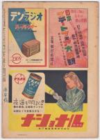 週刊朝日　第54巻第17号（通巻1528号）