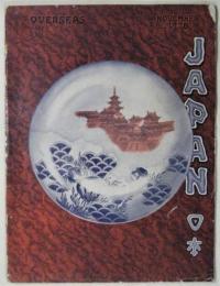 英文グラフ誌 JAPAN　第17巻第11号