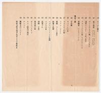 山本もゝ代創作人形目録（銀座松屋創作藝術人形展）