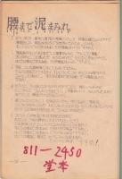 反戦フォーク集