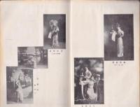 支那劇解説並ニ筋書 『附』小伝　/　帝国劇場改装記念興行番組共