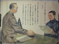 働く少年少女のための証明書制度（移動展掲示物）