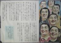 働く少年少女のための証明書制度（移動展掲示物）