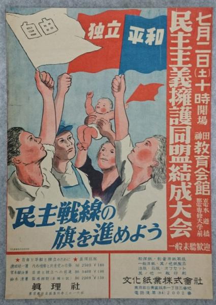 日本国家社会主義学盟
