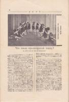露語研究　第1巻第4号