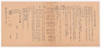 婦人民主クラブ案内