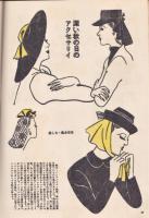 婦人画報スタイルブック　秋の号
　