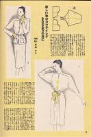 婦人画報スタイルブック　秋の号
　